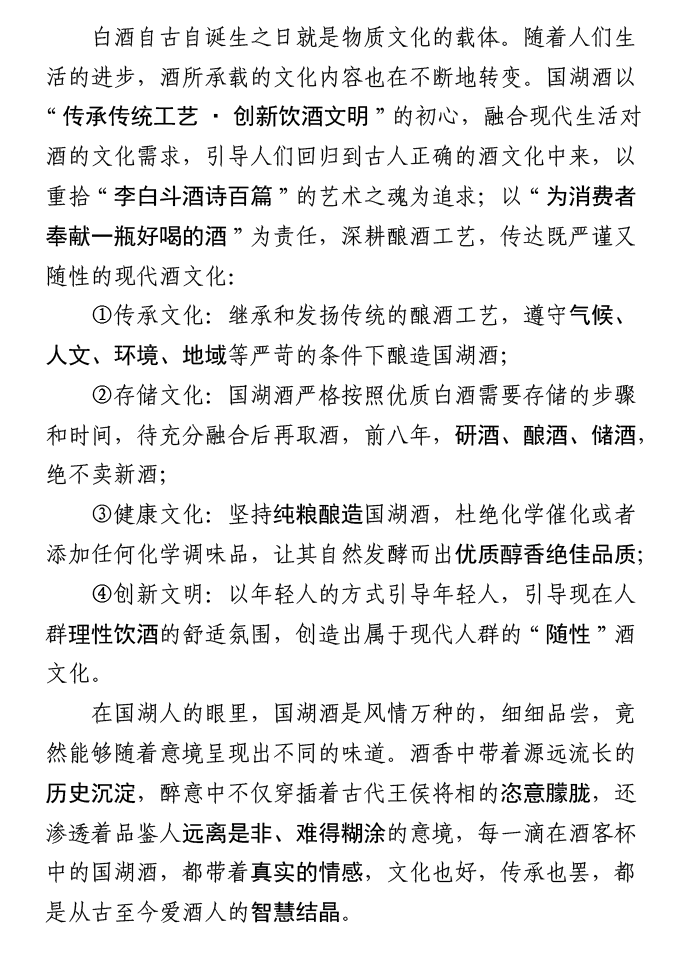 企业文化