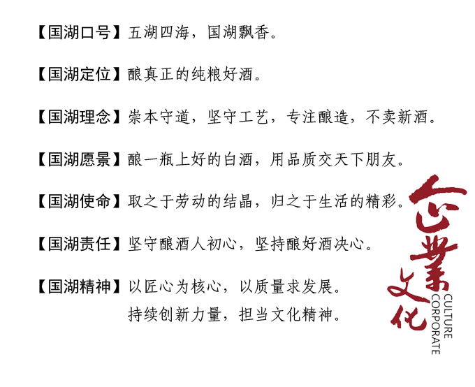 企业文化