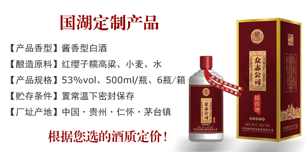 国湖定制产品