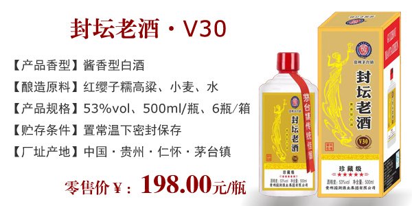封坛老酒  纯粮酱香