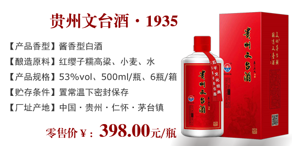 文化茅台镇  酿造文台酒