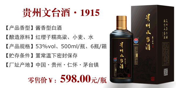 文化茅台镇  酿造文台酒