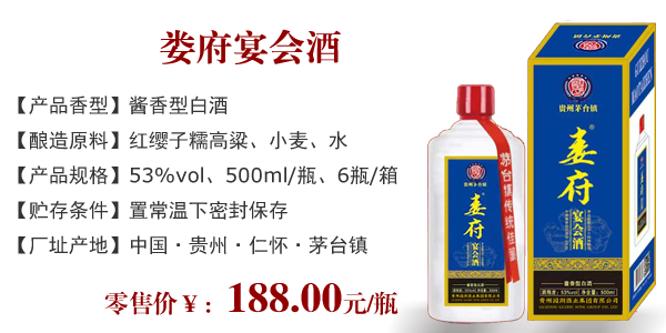 娄府宴会酒 宴八方宾朋